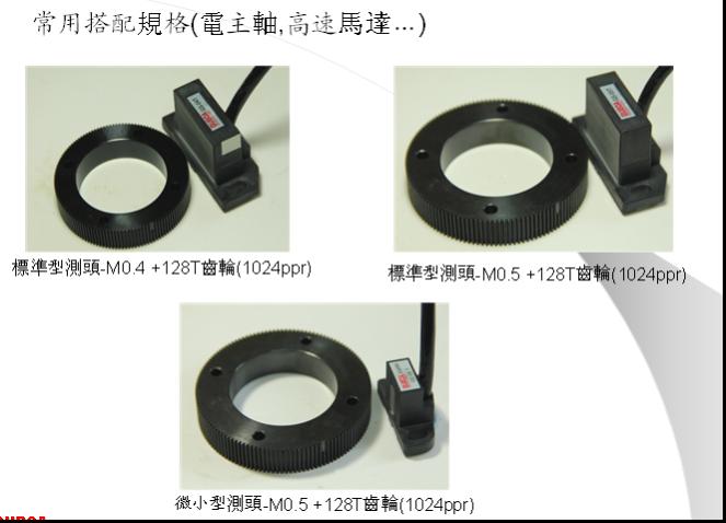 走心式车床定位高精密GS-04T编码器